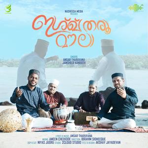 Ishq Theru Maula (feat. Jamsheer Kandoth)