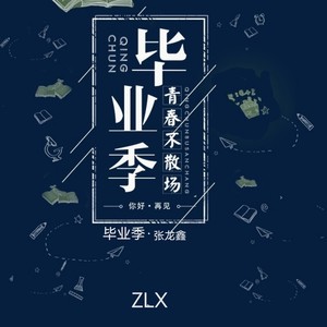 凌云志