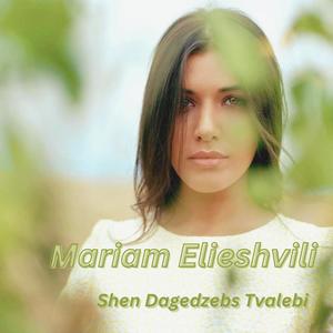Shen Dagedzebs Tvalebi (Explicit)