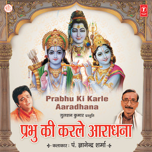 Jab Mile Na Tujhe Thikana