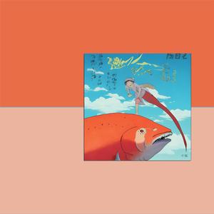 salmon orange (or maybe peach?) [Explicit]