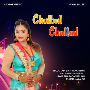 Chulbul Chulbul Banile