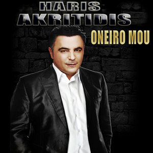 Ekana Kako Ston Eafto Mou