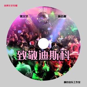 太空狂舞伴奏wav (伴奏)