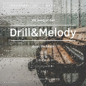 炸（Prod By Roster）