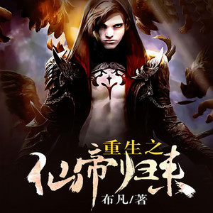 第394集 明知山有虎-磨铁图书