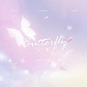 Butterfly(Guitar Ver.)