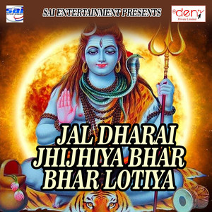 Jal Dharai Jhijhiya Bhar Bhar Lotiya