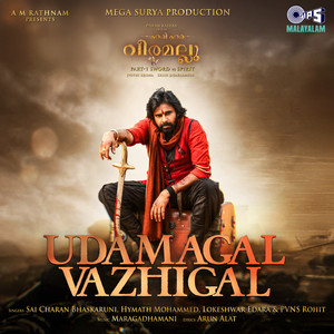 Udamagal Vazhigal ( From 