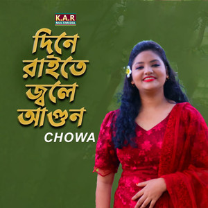 Chowa - Dine Raite Jole Agun