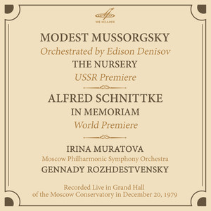 Детская - I. С няней