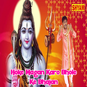 Hoke Magan Karo Bhole Ke Bhajan