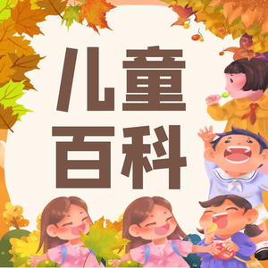 启春 - 儿童百科：平面艺术 绘画
