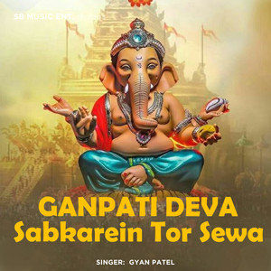 Ganpati Deva Sabkarein Tor Sewa