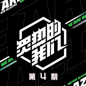 花的语 (Live)封面