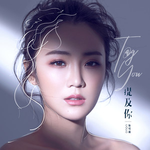 亲爱的封面