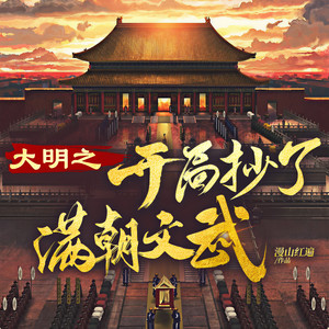 第1501集_威尼斯人 (DJ长音频)封面