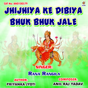 Jhijhiya Ke Dibiya Bhuk Bhuk Jale