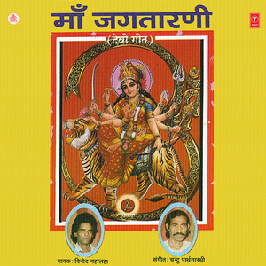 Tere Dwar Khadi Dukhiyari