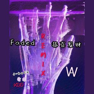 Alan Walker/higher brothers-Feded&恭喜发财 (Double.D宿命 Remix)