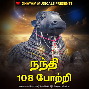 NANDHI 108 POTRI