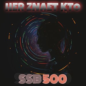 SSB 500 (Explicit)