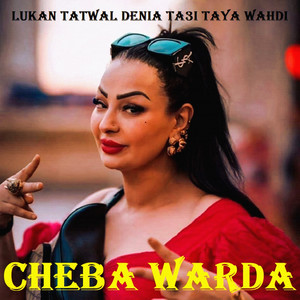 Manasam3o b hata wahed