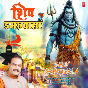 Shiv Damruwala