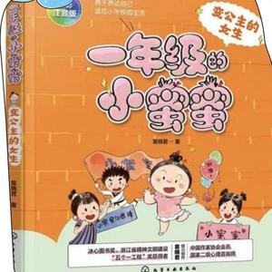 艾浒-一年级的小蜜蜜-变公主的女生-第十五集-给未来的自己-成品-V1-20210206-艾雅妈丫