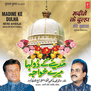 Madine Ke Dulha (Mere Khwaja)