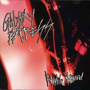 난 어디로 가는걸까