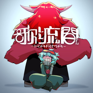 歌流間 - VOCALOID ver. (歌流间 - VOCALOID ver.)