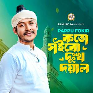 Koto Soibo Dukho Doyal