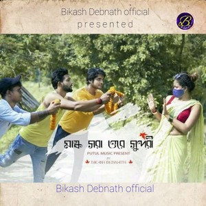 Mask Sora Ore Sundori (Original)