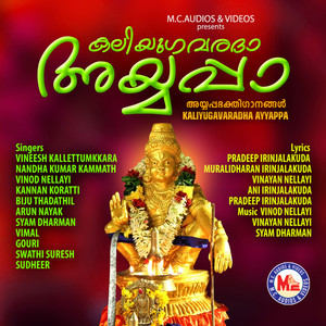 Malayennu Kelkkumbol