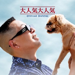 KAWARI (feat. C.O.S.A.)