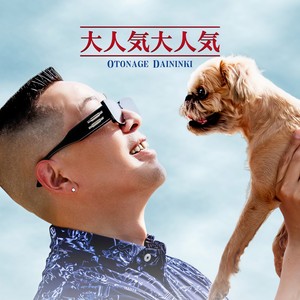 KAWARI (feat. C.O.S.A.)