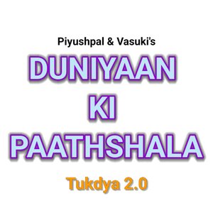 DUNIYAAN KI PAATHSHALA (Tukdya2.0)