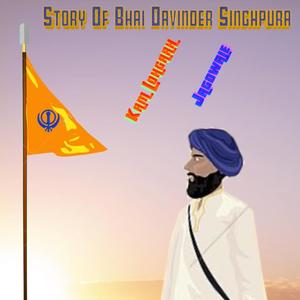 Story of Bhai Davinder Singhpura (feat. Jagowale)