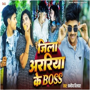 Jila Araria Ke Boss