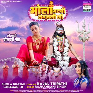 Rajnandani Singh - Bhola Bhasmi Lagawani Ji