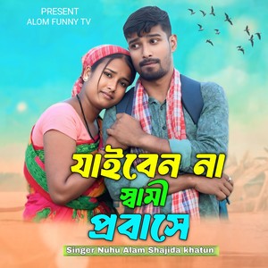 Jaiben Na Shami Probashe