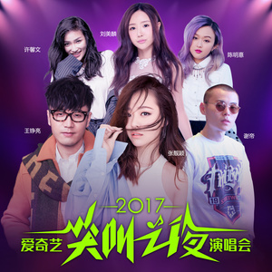 画心 + 我们说好的 + 如果爱下去 (Live)封面