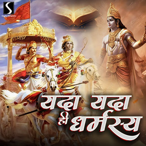 Yada Yada Hi Dharmasya