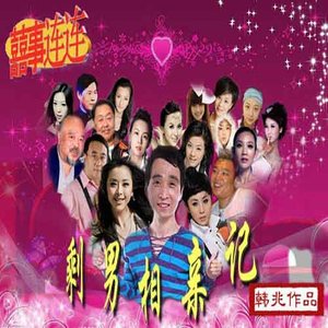 因为爱