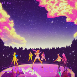 江之岛盾子 (弹丸论破手势舞)