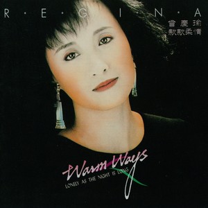 曾庆瑜 - The Power Of Love