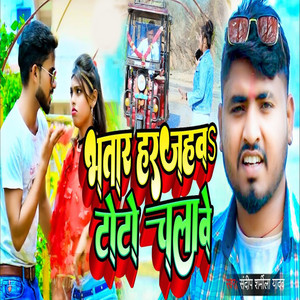 Bhatar Harjawa Toto Chalawe