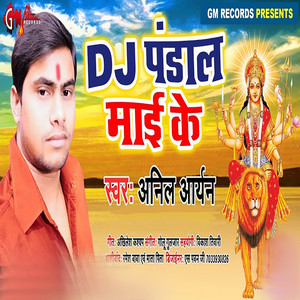 Dj Pandal Maai Ke