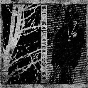 DiePt2 (feat. Dom Dinero) (Explicit)